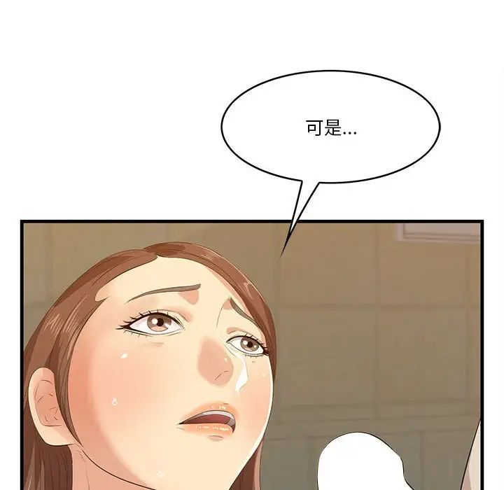 《一口就好》漫画最新章节第16话免费下拉式在线观看章节第【34】张图片