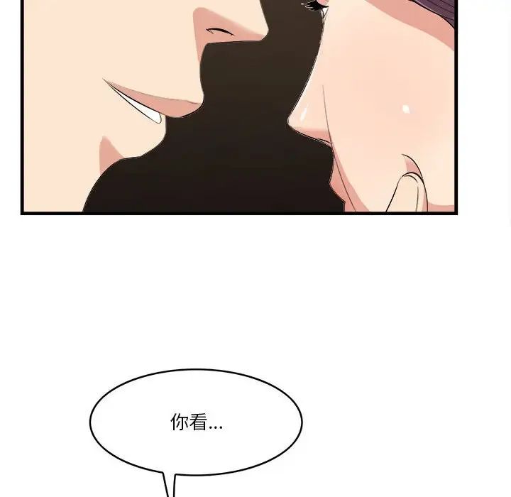 《一口就好》漫画最新章节第16话免费下拉式在线观看章节第【16】张图片