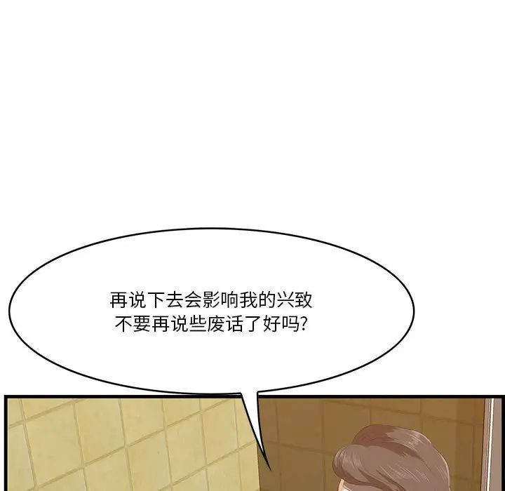 《一口就好》漫画最新章节第16话免费下拉式在线观看章节第【37】张图片