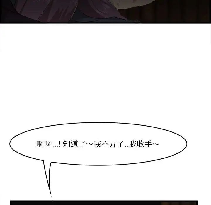 《一口就好》漫画最新章节第16话免费下拉式在线观看章节第【71】张图片