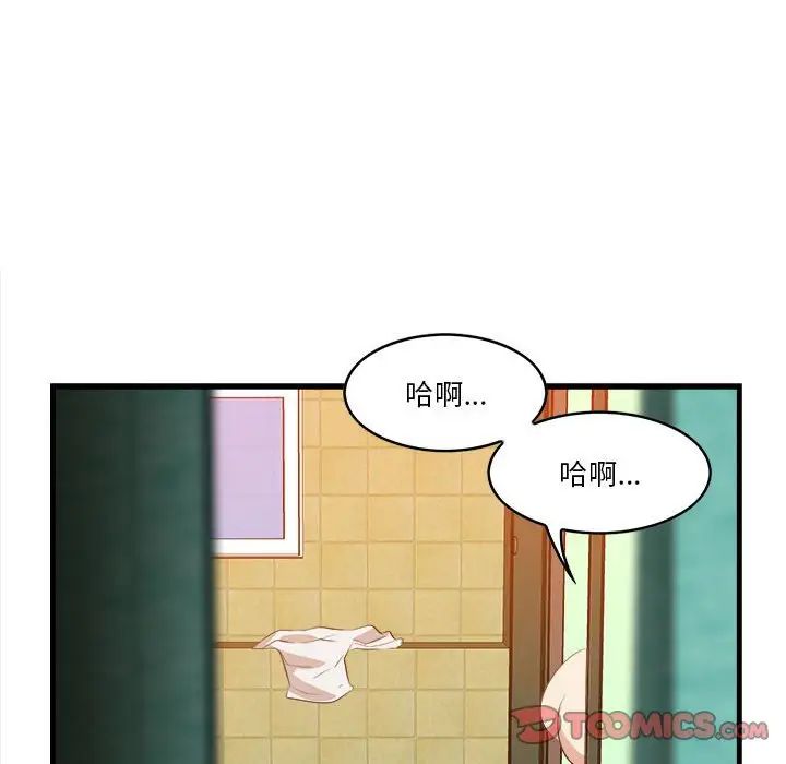 《一口就好》漫画最新章节第16话免费下拉式在线观看章节第【57】张图片