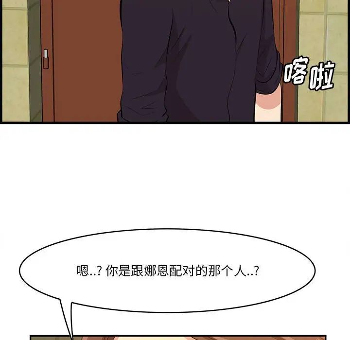 《一口就好》漫画最新章节第16话免费下拉式在线观看章节第【119】张图片