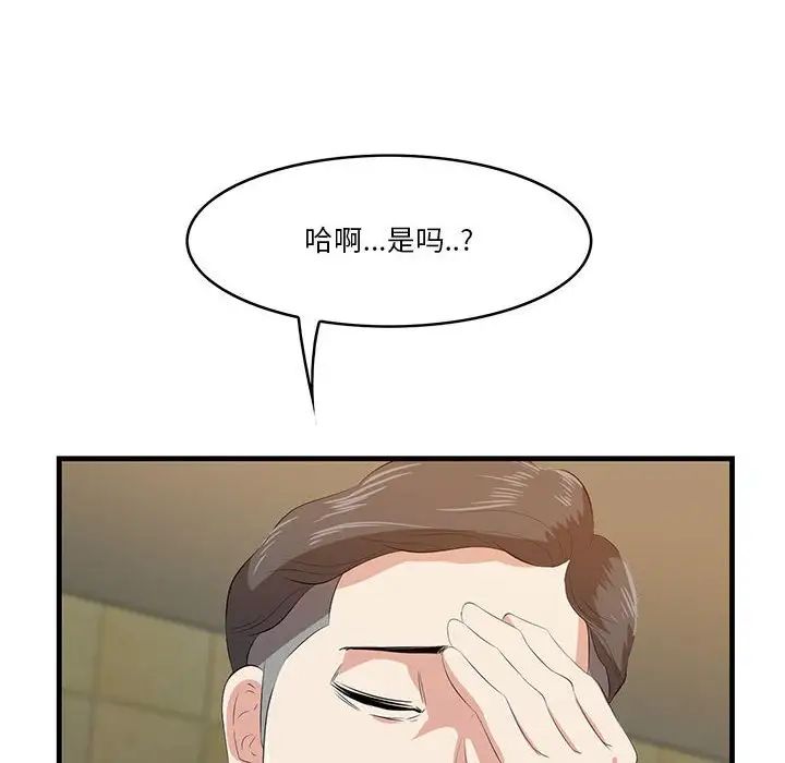 《一口就好》漫画最新章节第16话免费下拉式在线观看章节第【44】张图片