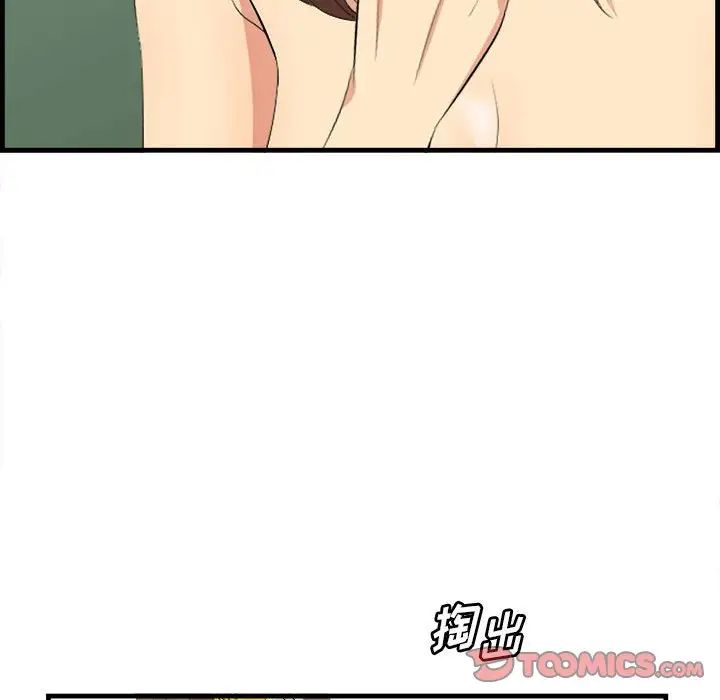 《一口就好》漫画最新章节第16话免费下拉式在线观看章节第【90】张图片