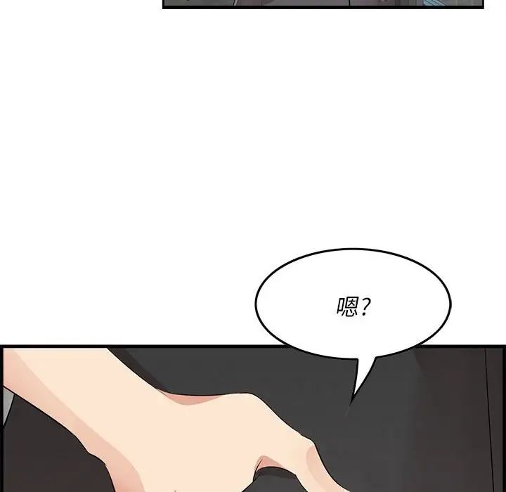 《一口就好》漫画最新章节第17话免费下拉式在线观看章节第【19】张图片