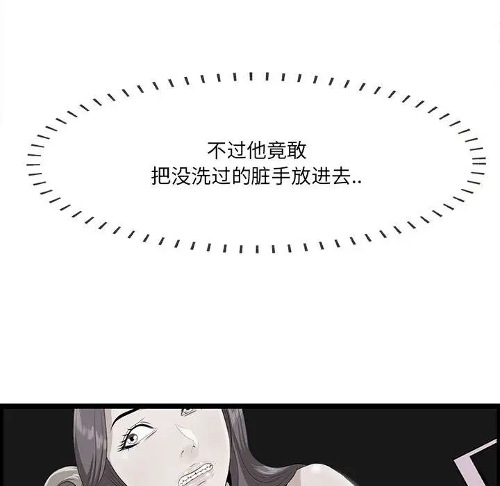 《一口就好》漫画最新章节第17话免费下拉式在线观看章节第【77】张图片