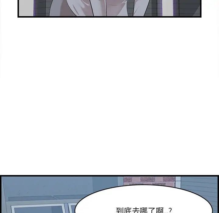 《一口就好》漫画最新章节第17话免费下拉式在线观看章节第【66】张图片