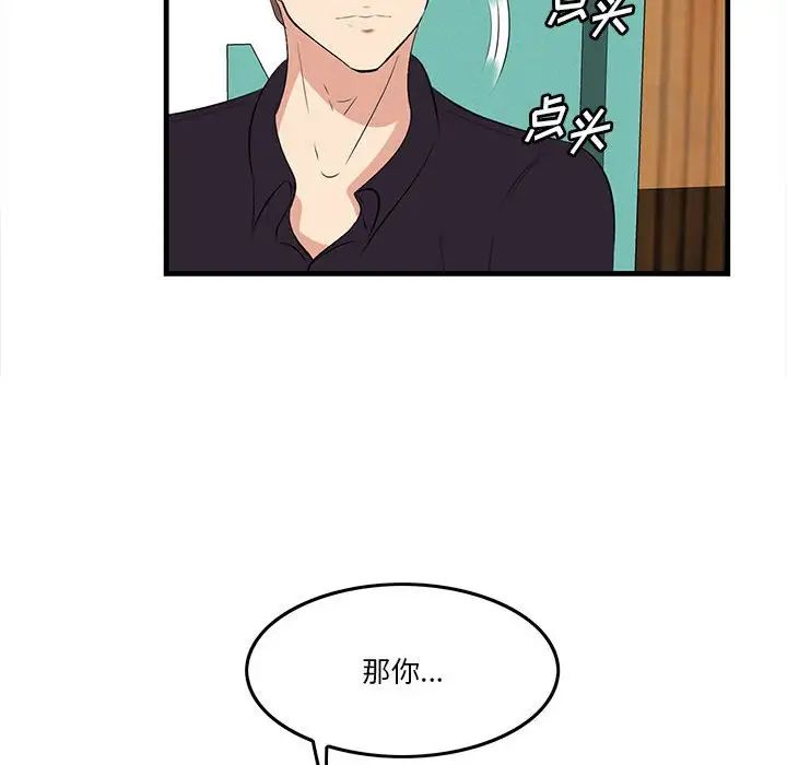 《一口就好》漫画最新章节第17话免费下拉式在线观看章节第【29】张图片