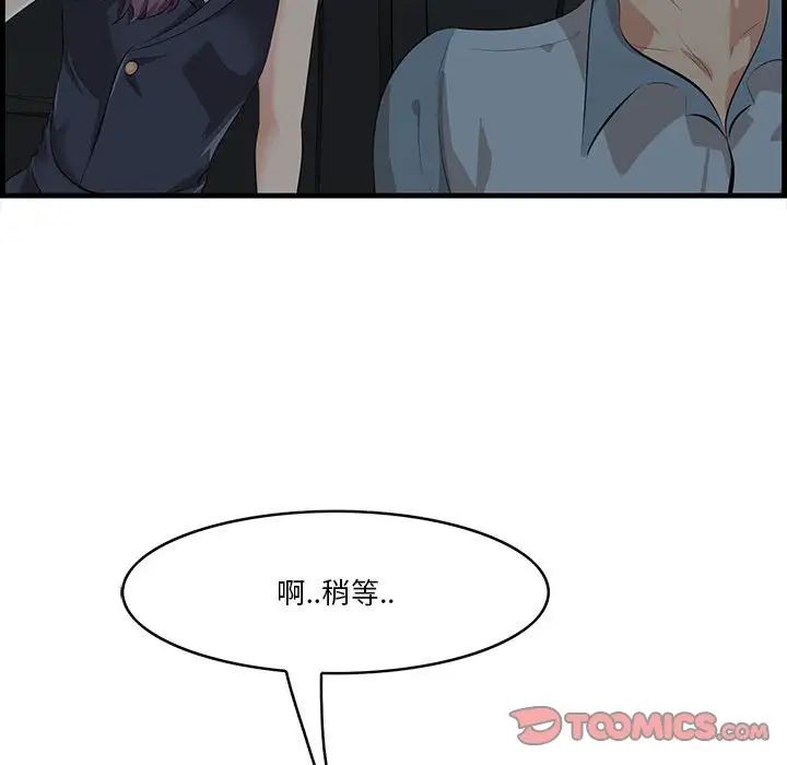 《一口就好》漫画最新章节第17话免费下拉式在线观看章节第【129】张图片