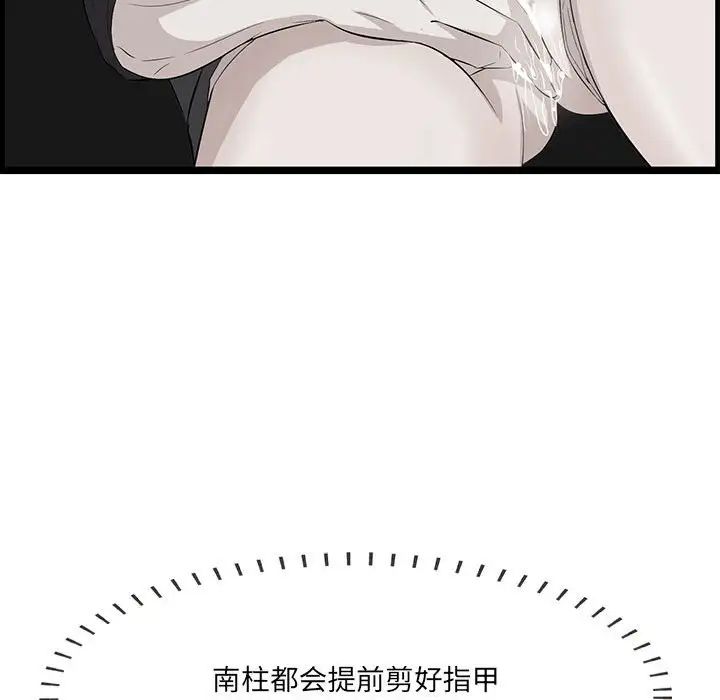 《一口就好》漫画最新章节第17话免费下拉式在线观看章节第【79】张图片