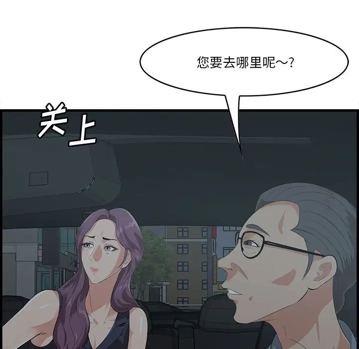 《一口就好》漫画最新章节第17话免费下拉式在线观看章节第【128】张图片