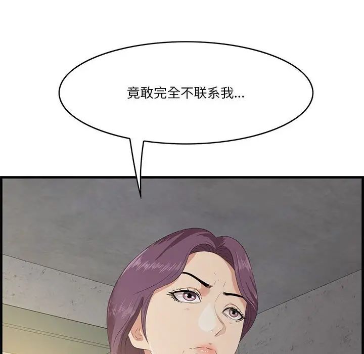 《一口就好》漫画最新章节第17话免费下拉式在线观看章节第【88】张图片