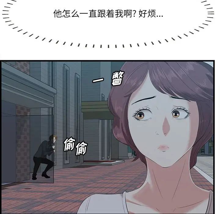 《一口就好》漫画最新章节第17话免费下拉式在线观看章节第【92】张图片