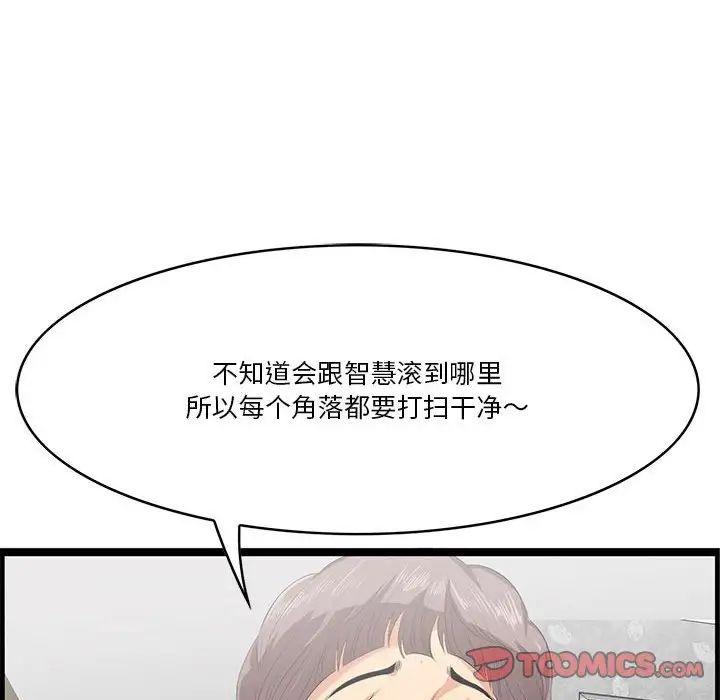 《一口就好》漫画最新章节第17话免费下拉式在线观看章节第【141】张图片