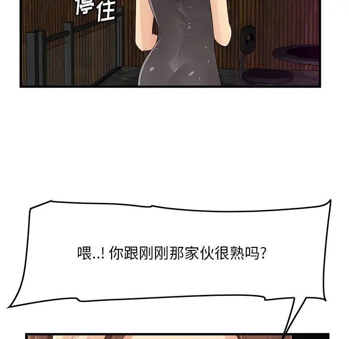 《一口就好》漫画最新章节第17话免费下拉式在线观看章节第【25】张图片