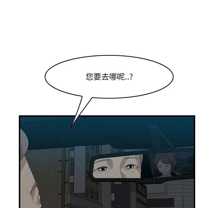 《一口就好》漫画最新章节第17话免费下拉式在线观看章节第【102】张图片