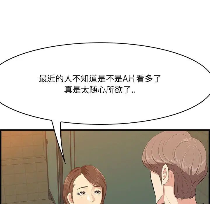 《一口就好》漫画最新章节第17话免费下拉式在线观看章节第【11】张图片