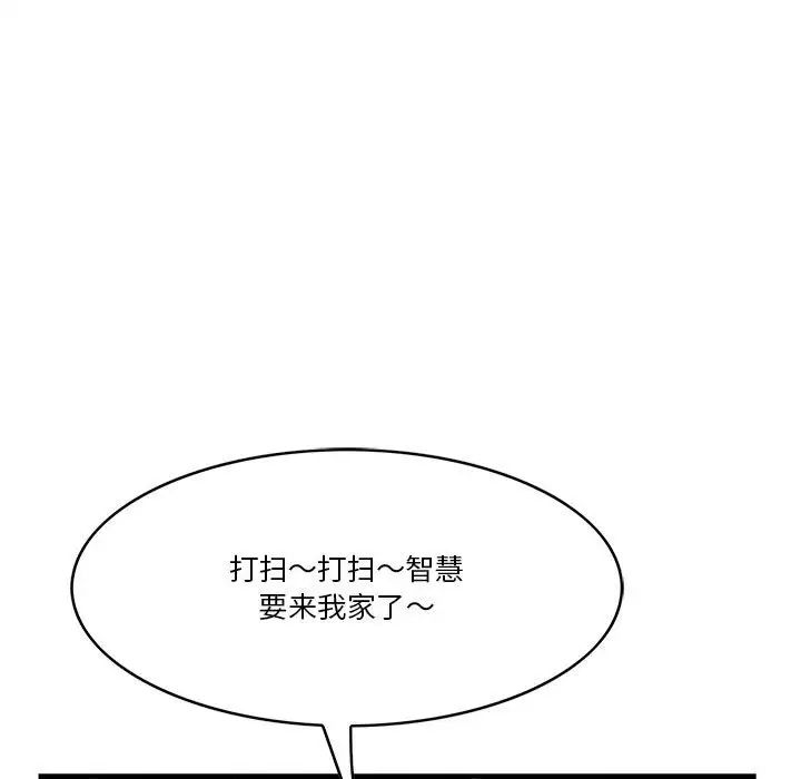 《一口就好》漫画最新章节第17话免费下拉式在线观看章节第【137】张图片