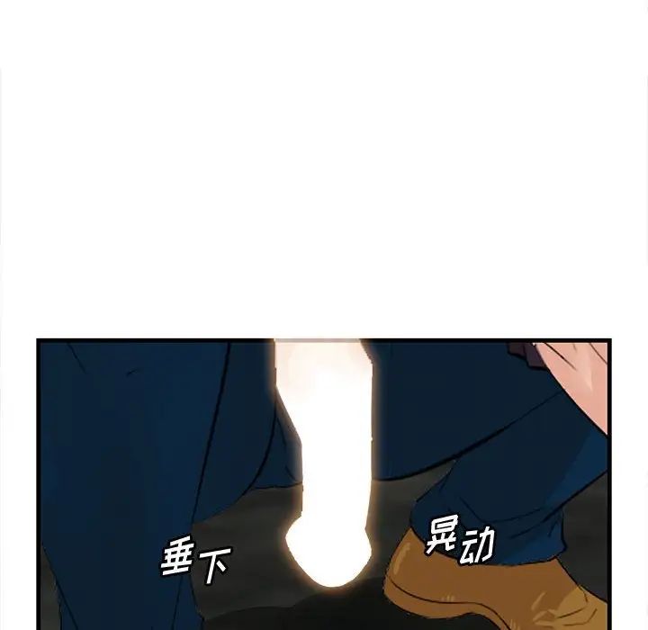 《一口就好》漫画最新章节第17话免费下拉式在线观看章节第【47】张图片