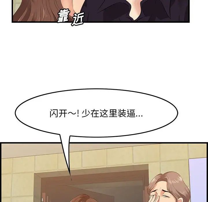 《一口就好》漫画最新章节第17话免费下拉式在线观看章节第【14】张图片