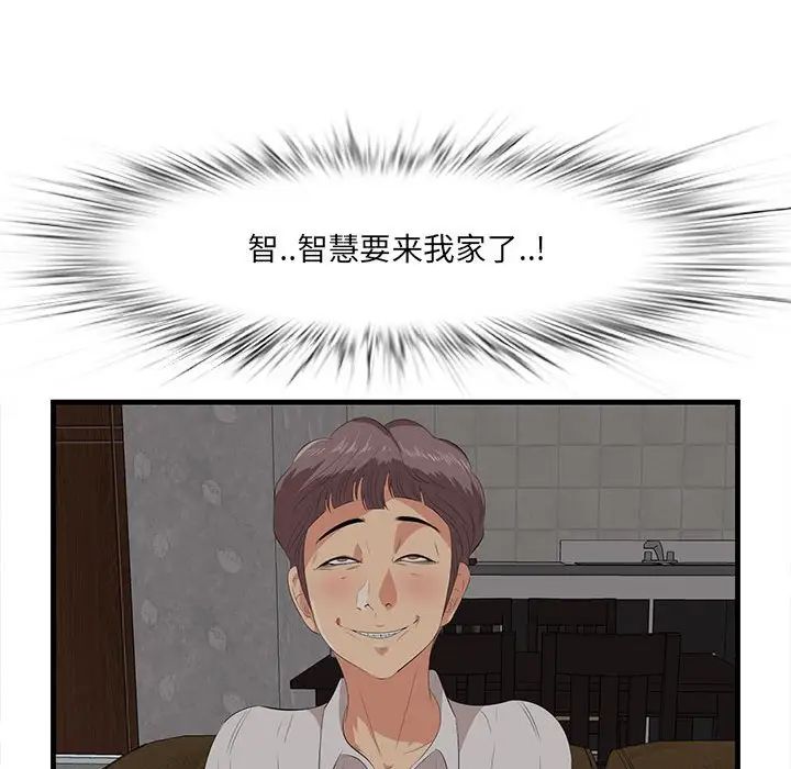 《一口就好》漫画最新章节第17话免费下拉式在线观看章节第【121】张图片