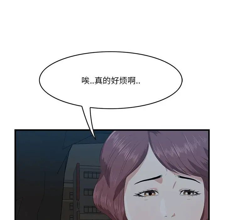 《一口就好》漫画最新章节第17话免费下拉式在线观看章节第【100】张图片