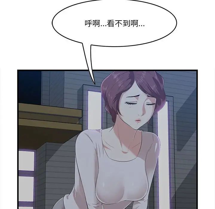 《一口就好》漫画最新章节第17话免费下拉式在线观看章节第【65】张图片