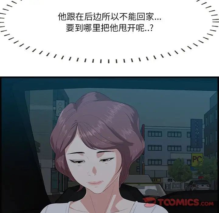 《一口就好》漫画最新章节第17话免费下拉式在线观看章节第【105】张图片