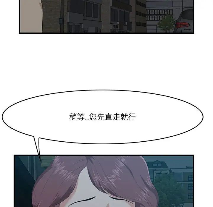 《一口就好》漫画最新章节第17话免费下拉式在线观看章节第【103】张图片