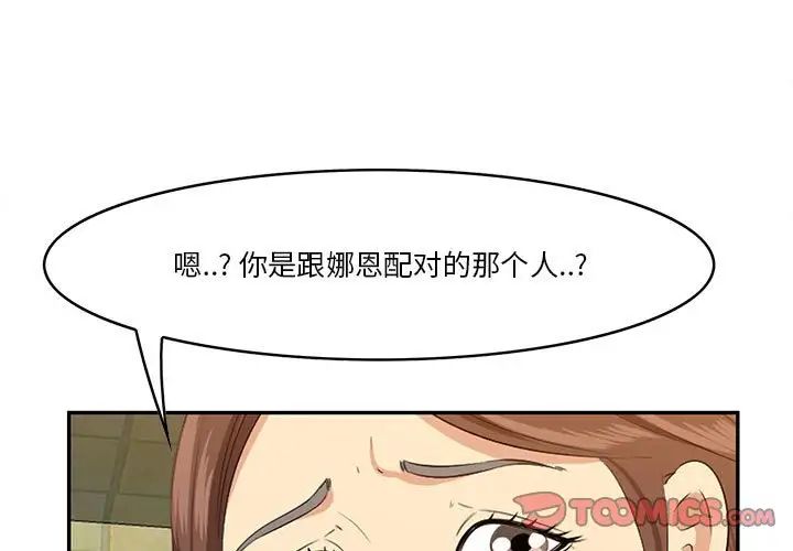 《一口就好》漫画最新章节第17话免费下拉式在线观看章节第【3】张图片