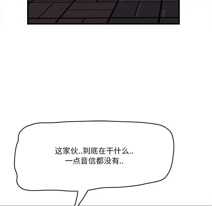 《一口就好》漫画最新章节第17话免费下拉式在线观看章节第【124】张图片