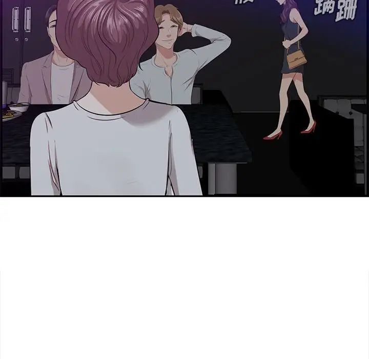 《一口就好》漫画最新章节第17话免费下拉式在线观看章节第【55】张图片