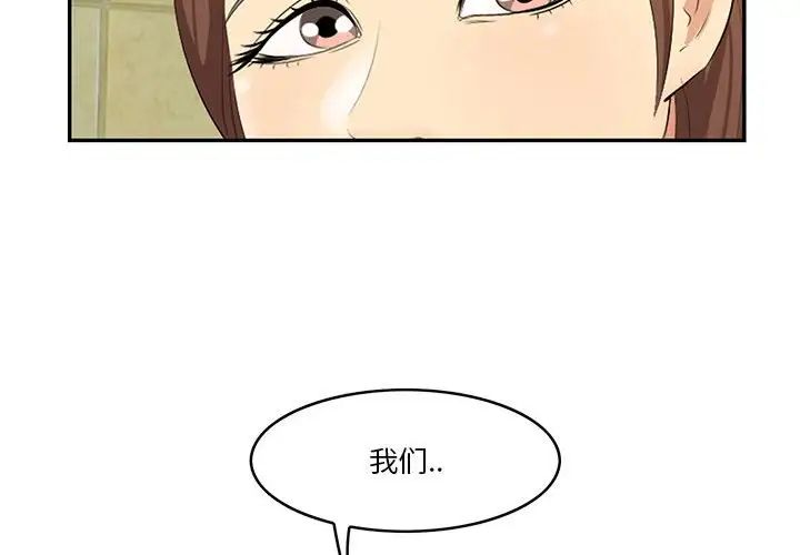 《一口就好》漫画最新章节第17话免费下拉式在线观看章节第【4】张图片