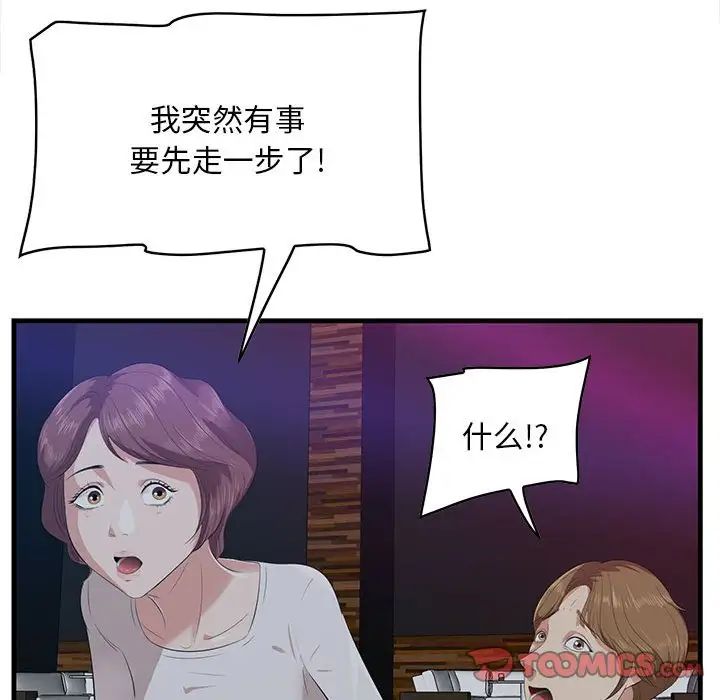 《一口就好》漫画最新章节第17话免费下拉式在线观看章节第【57】张图片