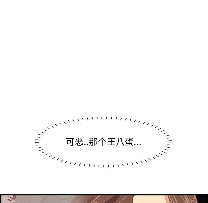 《一口就好》漫画最新章节第17话免费下拉式在线观看章节第【22】张图片