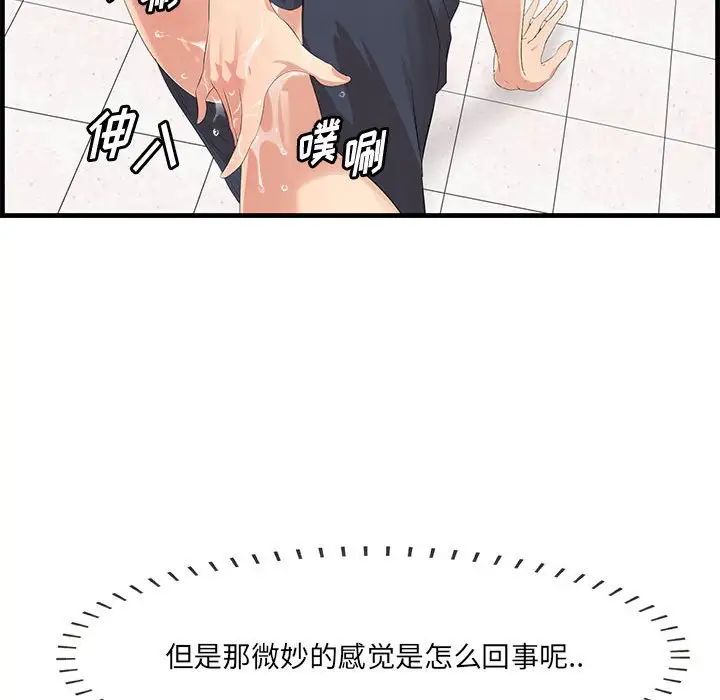 《一口就好》漫画最新章节第17话免费下拉式在线观看章节第【73】张图片