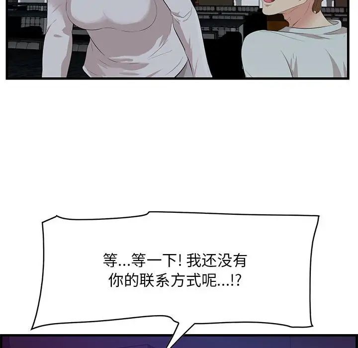 《一口就好》漫画最新章节第17话免费下拉式在线观看章节第【58】张图片