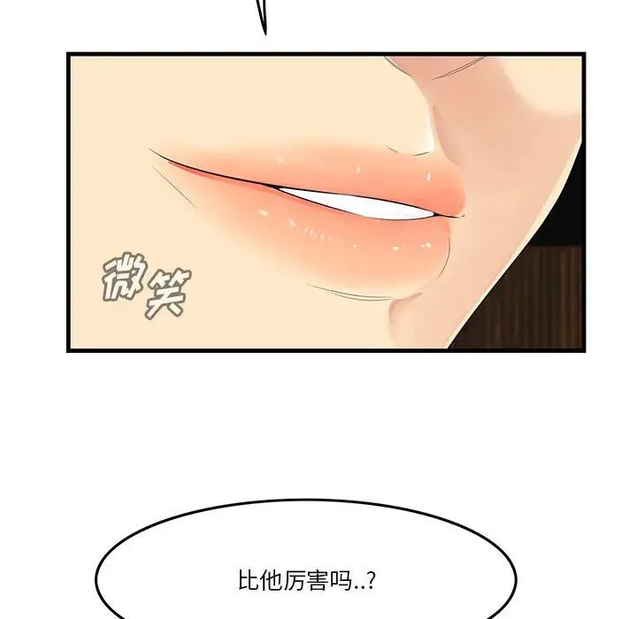 《一口就好》漫画最新章节第17话免费下拉式在线观看章节第【30】张图片