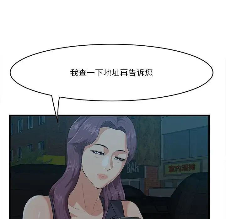 《一口就好》漫画最新章节第17话免费下拉式在线观看章节第【132】张图片