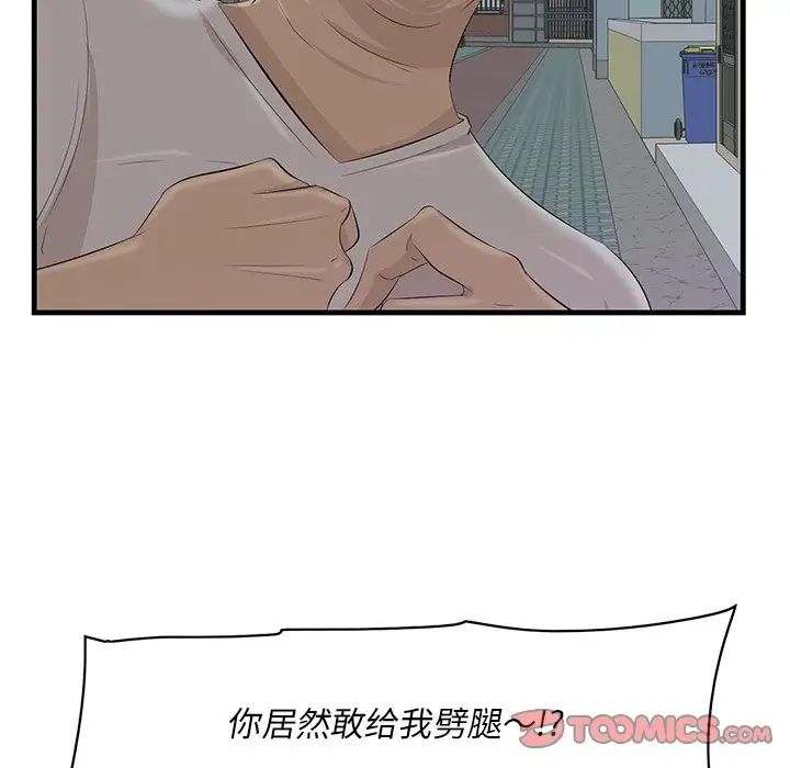 《一口就好》漫画最新章节第18话免费下拉式在线观看章节第【102】张图片