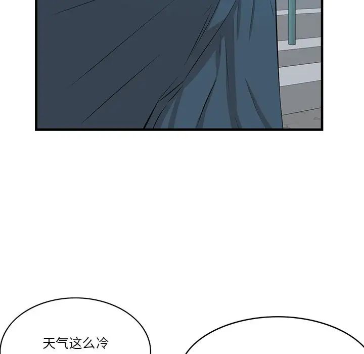 《一口就好》漫画最新章节第18话免费下拉式在线观看章节第【28】张图片