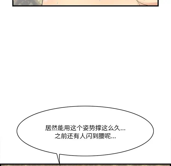 《一口就好》漫画最新章节第18话免费下拉式在线观看章节第【52】张图片