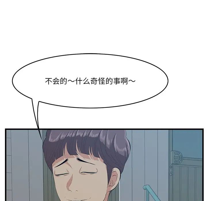 《一口就好》漫画最新章节第18话免费下拉式在线观看章节第【37】张图片