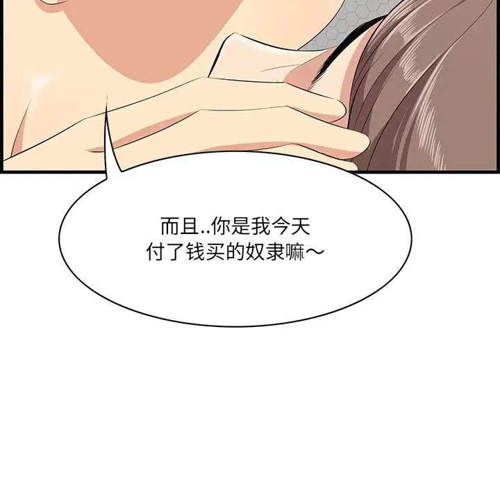 《一口就好》漫画最新章节第18话免费下拉式在线观看章节第【68】张图片