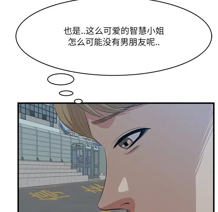 《一口就好》漫画最新章节第18话免费下拉式在线观看章节第【23】张图片