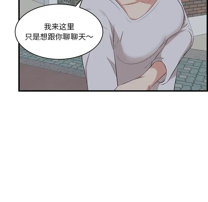 《一口就好》漫画最新章节第18话免费下拉式在线观看章节第【31】张图片