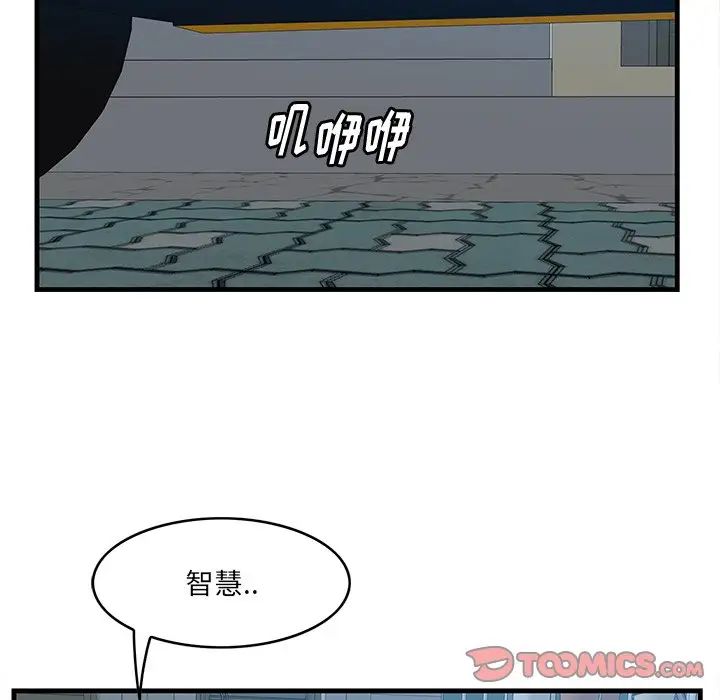 《一口就好》漫画最新章节第18话免费下拉式在线观看章节第【6】张图片