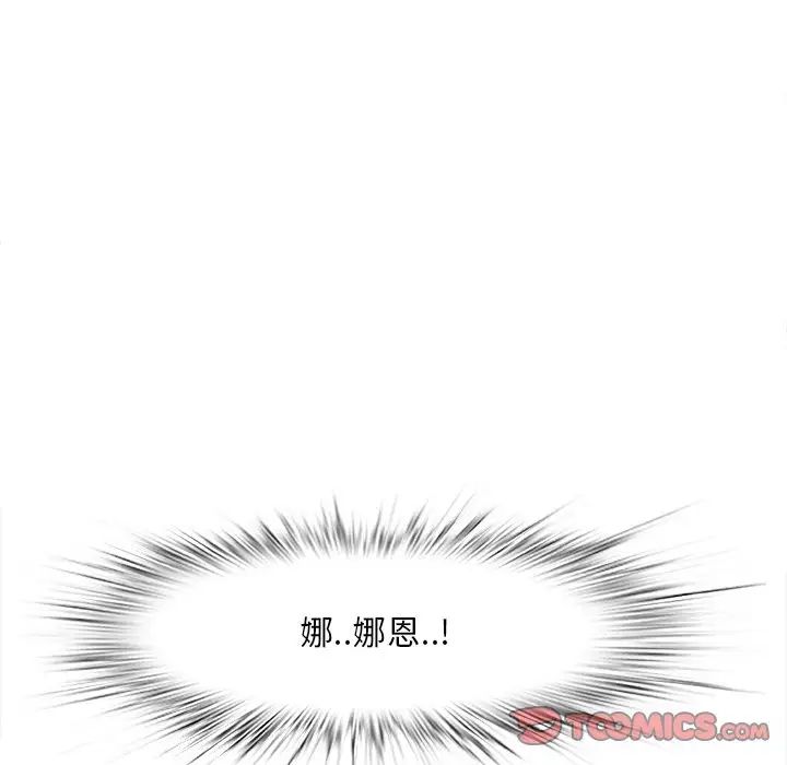 《一口就好》漫画最新章节第18话免费下拉式在线观看章节第【78】张图片