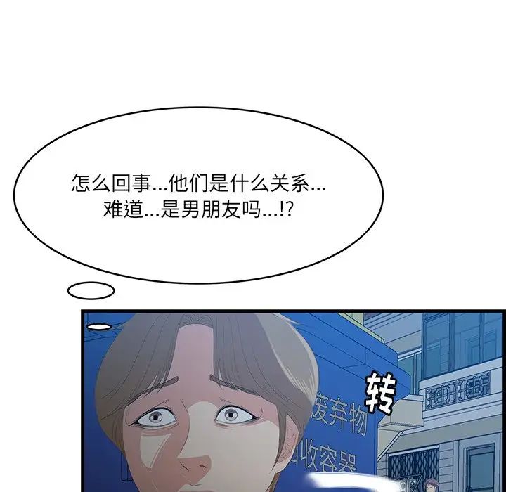 《一口就好》漫画最新章节第18话免费下拉式在线观看章节第【21】张图片