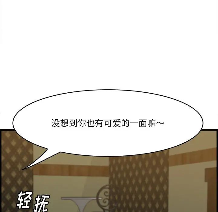 《一口就好》漫画最新章节第18话免费下拉式在线观看章节第【65】张图片